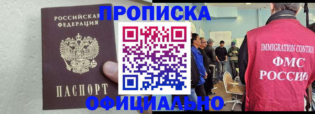 прописка в квартире в Рыбинске